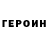 КЕТАМИН VHQ Peter Pashtenko
