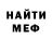 МЕТАДОН кристалл Ne Skamer