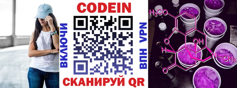 Кодеиновый сироп Lean напиток Lean (лин) ссылка на мегу зеркало Пятигорск