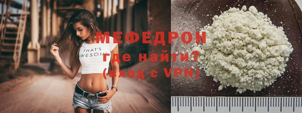 мяу мяу кристалл Володарск