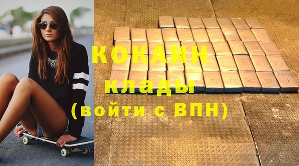 кокаин VHQ Волоколамск