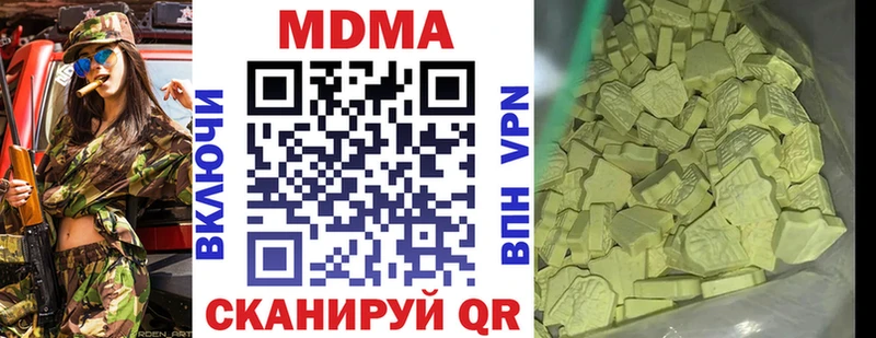 МДМА молли  Пятигорск 