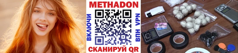 МЕТАДОН белоснежный сколько стоит MEGA маркетплейс Пятигорск